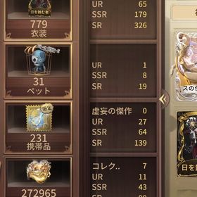 引退垢 総課金額80万↑ 限定 コラボ多数 | 第五人格(Identity V)のアカウントデータ、RMTの販売・買取一覧