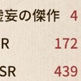 衣装数1600越え 最高峰経験有り | 第五人格(Identity V)のアカウントデータ、RMTの販売・買取一覧