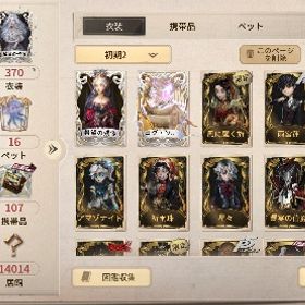 ホームズ 血の女王、祭司LR衣装あり！限定衣装多数衣装共有可能！ | 第五人格(Identity V)のアカウントデータ、RMTの販売・買取一覧