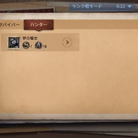 魔女元S中原中也、芥川龍之介、富江共存垢 | 第五人格(Identity V)のアカウントデータ、RMTの販売・買取一覧