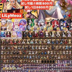 🍁アカ販売💹値段交渉可能⚠️分割払い可能✅アカ試し可能✅ご気楽にご相談ください❗️ | 第五人格(Identity V)のアカウントデータ、RMTの販売・買取一覧