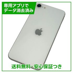 iPhone SE（第2世代）64GB ホワイト SIMフリー ドコモ版