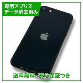 【バッテリー100%】iPhone SE（第2世代）128GB ブラック SIMフリー