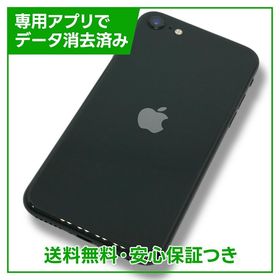 【バッテリー82%】iPhone SE（第2世代） 128GB ブラック SIMフリー au版
