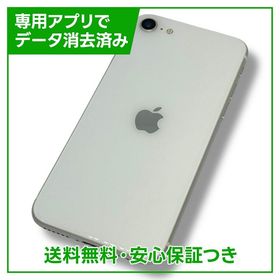 【バッテリー92%】iPhone SE（第2世代）128GB ホワイト SIMフリー