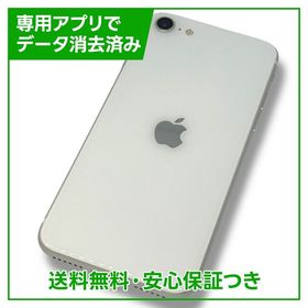 iPhone SE（第2世代） 128GB ホワイト SIMフリー au版