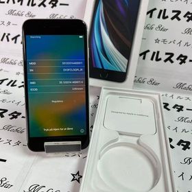 「モバイルスター」美品 おまけ付き！バッテリー97％ iPhone SE(第２世代) 64gb 白