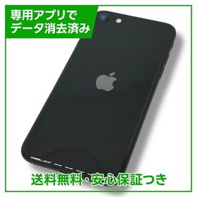 【バッテリー82%】iPhone SE（第2世代） 128GB ブラック SIMフリー ドコモ版