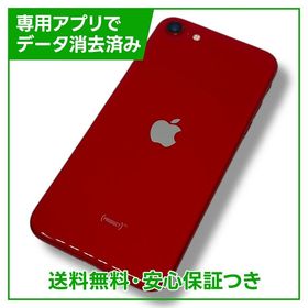 iPhone SE（第2世代） 128GB プロダクトレッド SIMフリー ドコモ版