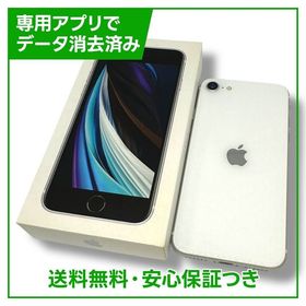 【バッテリー80%】iPhone SE（第2世代）128GB ホワイト SIMフリー Yモバイル版