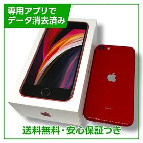 iPhone SE（第2世代） 256GB プロダクトレッド SIMフリー au版