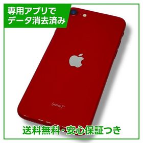 【バッテリー81%】iPhone SE（第2世代） 256GB プロダクトレッド au版
