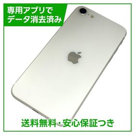 【バッテリー85%】iPhone SE（第2世代） 64GB ホワイト SIMフリー au版