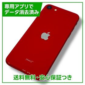 iPhone SE（第2世代） 128GB プロダクトレッド SIMフリー Yモバイル版