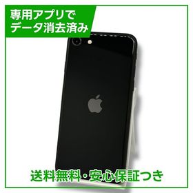 iPhone SE（第2世代）64GB ブラック SIMフリー 楽天モバイル版
