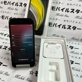 「モバイルスター」美品 おまけ付き！ iPhone SE(第２世代) 128GB 黒