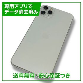 iPhone 11 Pro Max 64GB シルバー SIMフリー au版