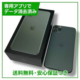 【バッテリー89%】iPhone 11 Pro Max 256GB ミッドナイトグリーン ドコモ版