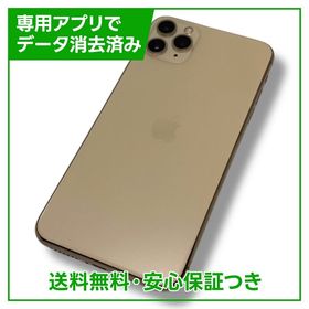iPhone 11 Pro Max 256GB ゴールド SIMフリー au版