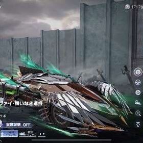 殿堂2種 リヴァイ | 荒野行動のアカウントデータ、RMTの販売・買取一覧