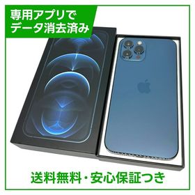 iPhone 12ProMax 512GB パシフィックブルー SIMフリー