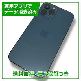 【バッテリー84%】iPhone 12ProMax 256GB パシフィックブルー SIMフリー