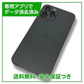 【バッテリー100%】iPhone 12ProMax 256GB グラファイト au版