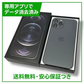 iPhone 12ProMax 256GB グラファイト SIMフリー ソフトバンク版