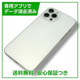 iPhone 12ProMax 256GB シルバー SIMフリー ドコモ版