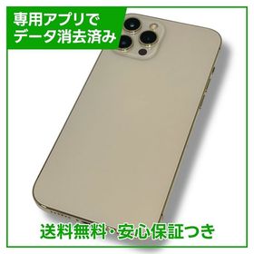 【バッテリー80%】iPhone 12ProMax 256GB ゴールド SIMフリー au版