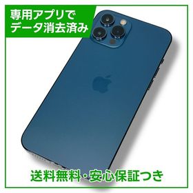 iPhone 12ProMax 256GB パシフィックブルー SIMフリー ドコモ版