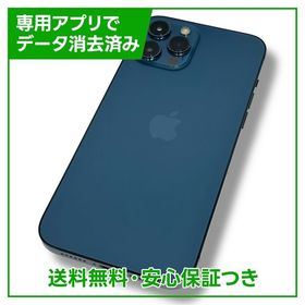 iPhone 12ProMax 256GB パシフィックブルー SIMフリー ソフトバンク版