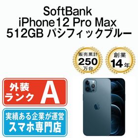 【中古】 iPhone12 Pro Max 512GB パシフィックブルー ip12pmmtm1533snb