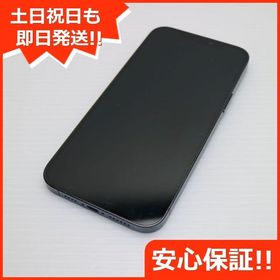 良品中古 SIMフリー iPhone12 Pro Max 256GB ブルー 即日発送 土日祝発送