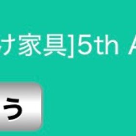 5th Anniversaryﾛｺﾞ ﾗﾝｷﾝｸﾞ100報酬 | スペースデブリーズのアイテム、RMTの販売・買取一覧