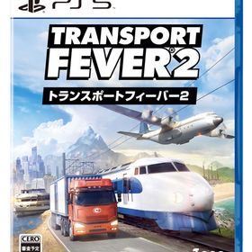 PS5 トランスポートフィーバー2