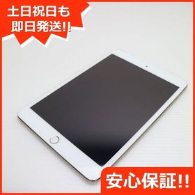 安心保証付 超美品 au iPad mini 3 Cellular 16GB ゴールド 中古本体
