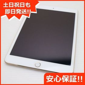 安心保証付 超美品 iPad mini 3 Wi-Fi 64GB ゴールド 中古本体