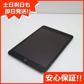安心保証付 新品同様 au iPad mini 3 Cellular 16GB スペースグレイ