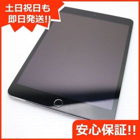 安心保証付 超美品 iPad mini 3 Wi-Fi 64GB スペースグレイ 中古本体
