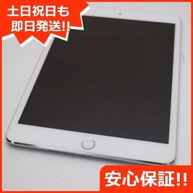 安心保証付 超美品 au iPad mini 3 Cellular 16GB シルバー 中古本体
