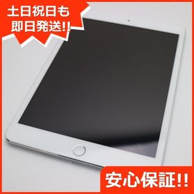 安心保証付 超美品 au iPad mini 3 Cellular 16GB シルバー 中古本体