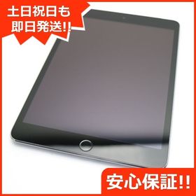 安心保証付 美品 au iPad mini 3 Cellular 16GB スペースグレイ 中古