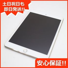 安心保証付 美品 docomo iPad mini 3 Cellular 16GB ゴールド