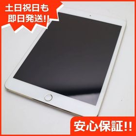 安心保証付 美品 iPad mini 3 Wi-Fi 64GB ゴールド 中古本体