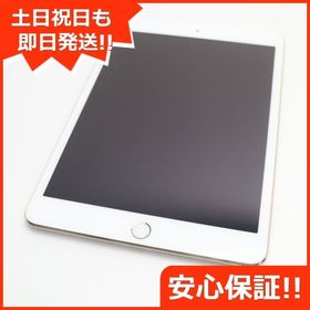 安心保証付 美品 au iPad mini 3 Cellular 64GB ゴールド 中古本体