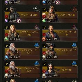 S8 vvip14 最新艦リビィアタン8隻 | パイレーツオブカリビアン大海の覇者のアカウントデータ、RMTの販売・買取一覧