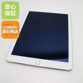 安心保証付 超美品 docomo iPad Air 2 Cellular 32GB ゴールド 中古