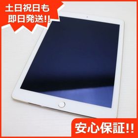 安心保証付 超美品 iPad Air 2 Wi-Fi 32GB ゴールド 中古本体