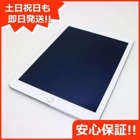 安心保証付 美品 iPad Air 2 Wi-Fi 128GB シルバー 中古本体